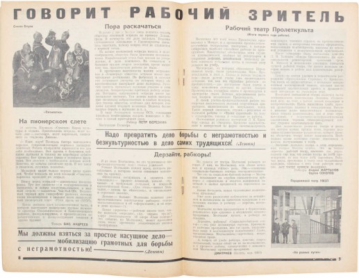 Новый зритель. [Журнал]. 1929. № 1-3, 5, 7, 10, 14, 15, 17, 18, 20, 21, 24-25, 34-35, 36. М.: Издательство «Теа-кино-печать», 1929.